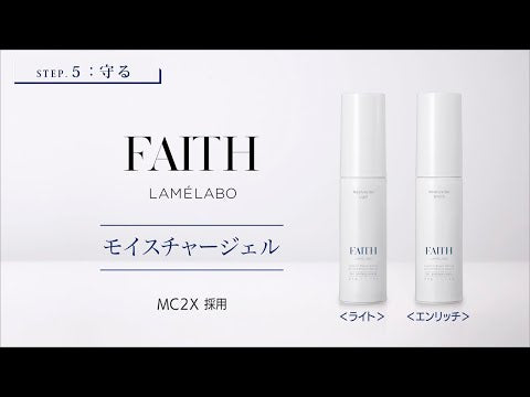 Lamelabo Moisture Gel Light