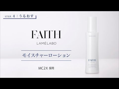 Faith Lamelabo Moisture Lotion